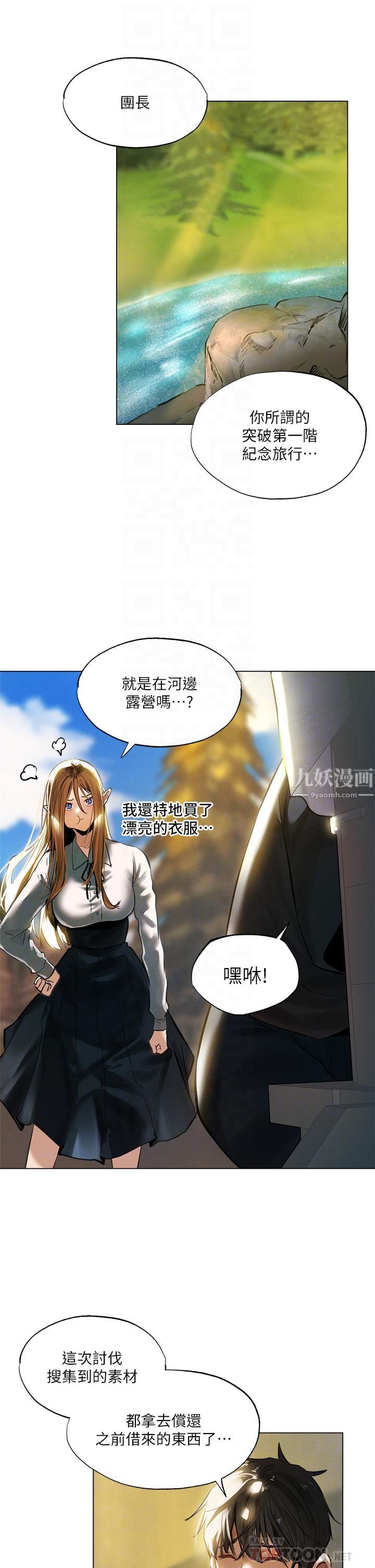 夏日濕身劇場第1話-異世界玩後宮