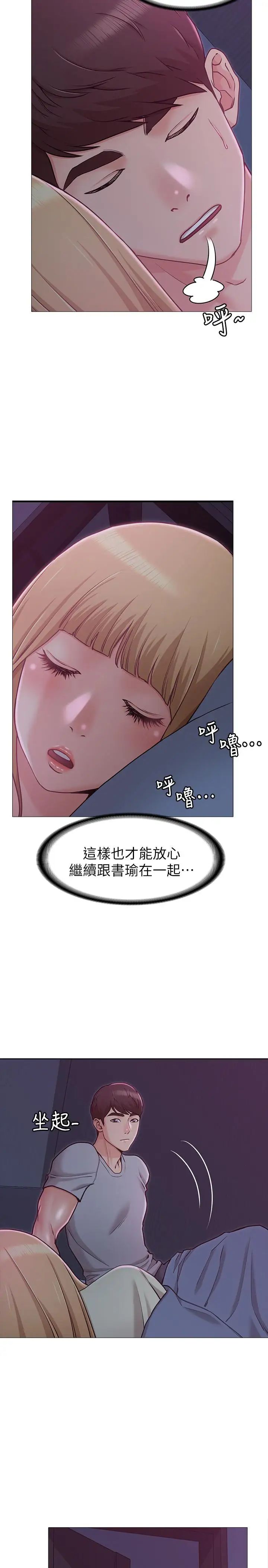 女友的姊姊第3话-让我来帮你吧