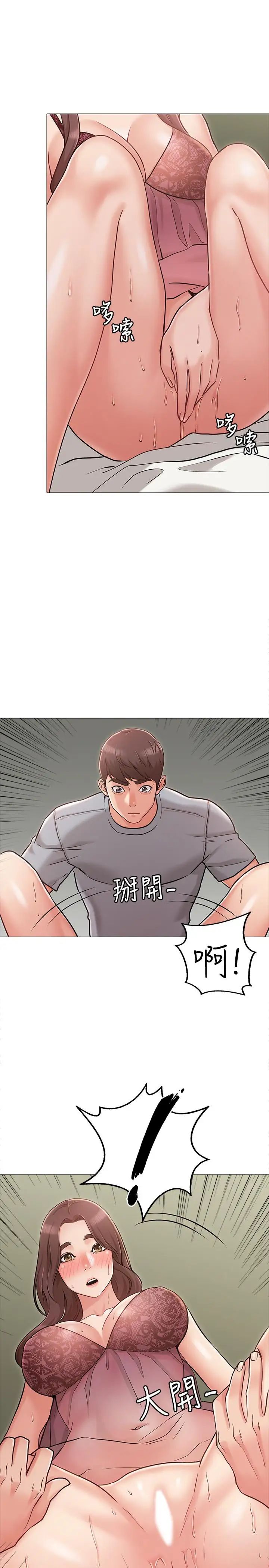 女友的姊姊第3话-让我来帮你吧
