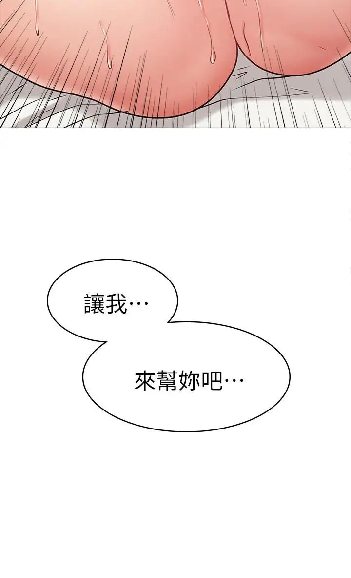 女友的姊姊第3话-让我来帮你吧