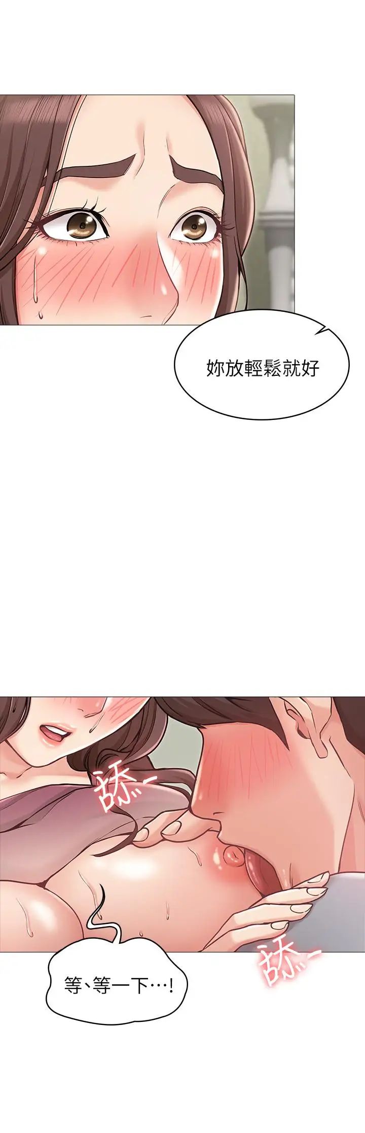女友的姊姊第4话-刺激的第一次