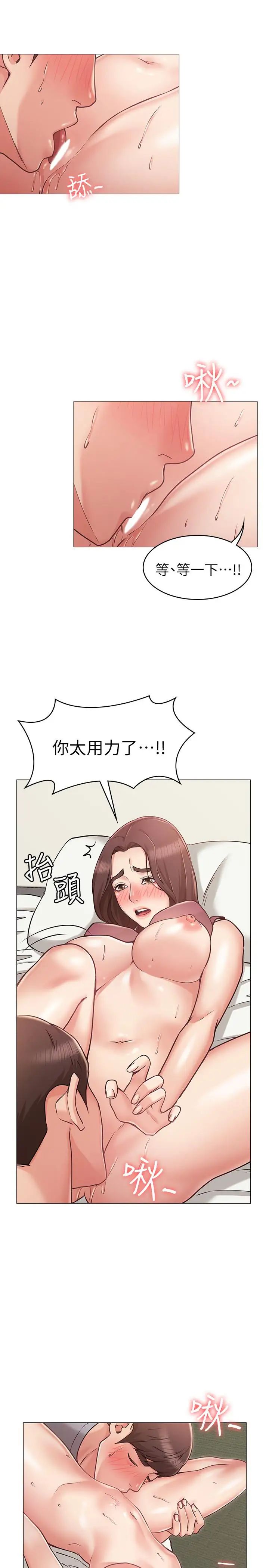 女友的姊姊第4话-刺激的第一次