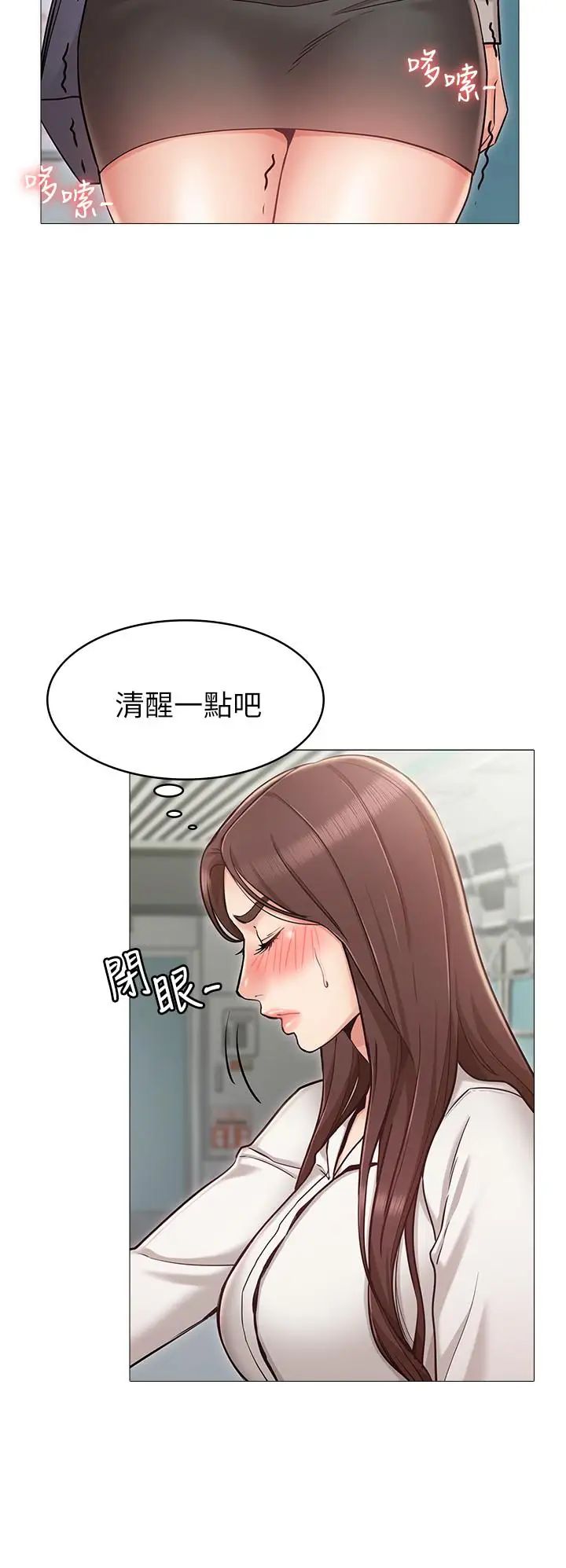 女友的姊姊第4话-刺激的第一次