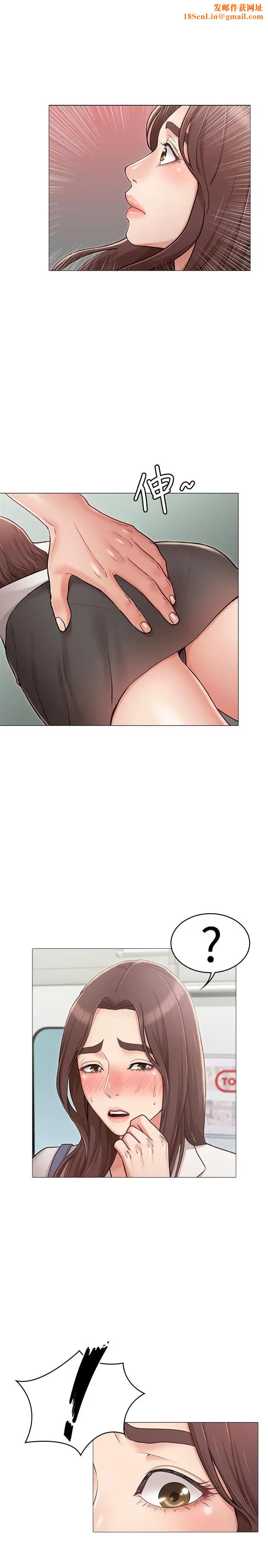 女友的姊姊第5话-你怎么可以这样对我