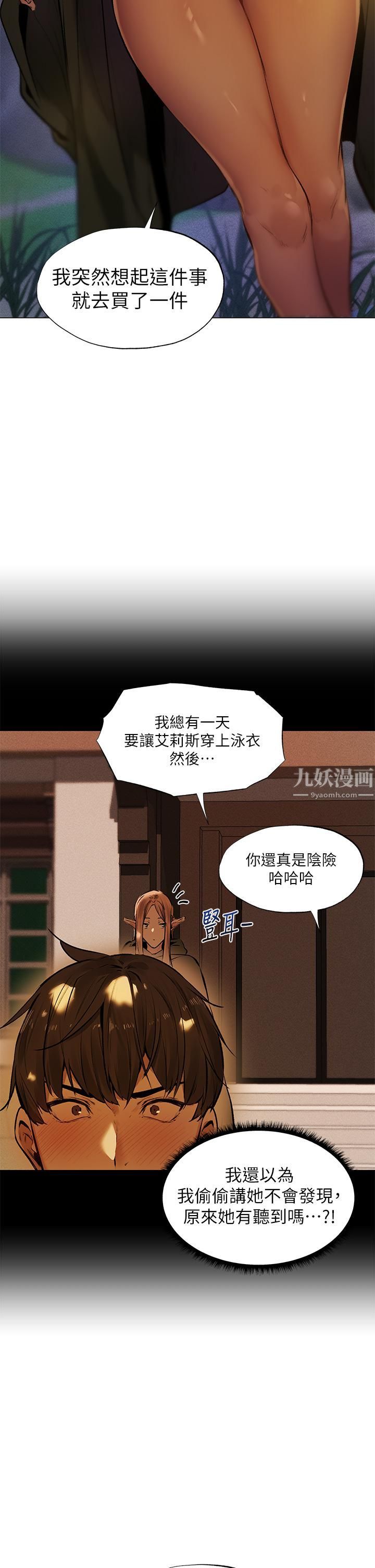 夏日濕身劇場第3話-異世界玩後宮