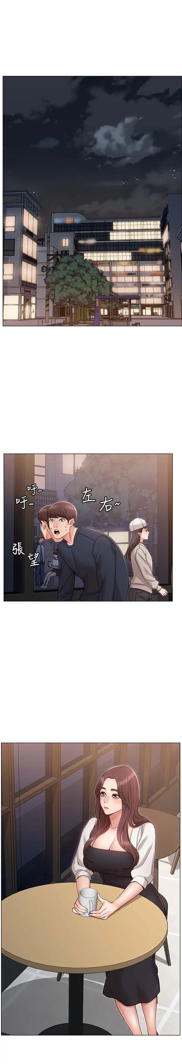 女友的姊姊第6话-走向磨铁的两人