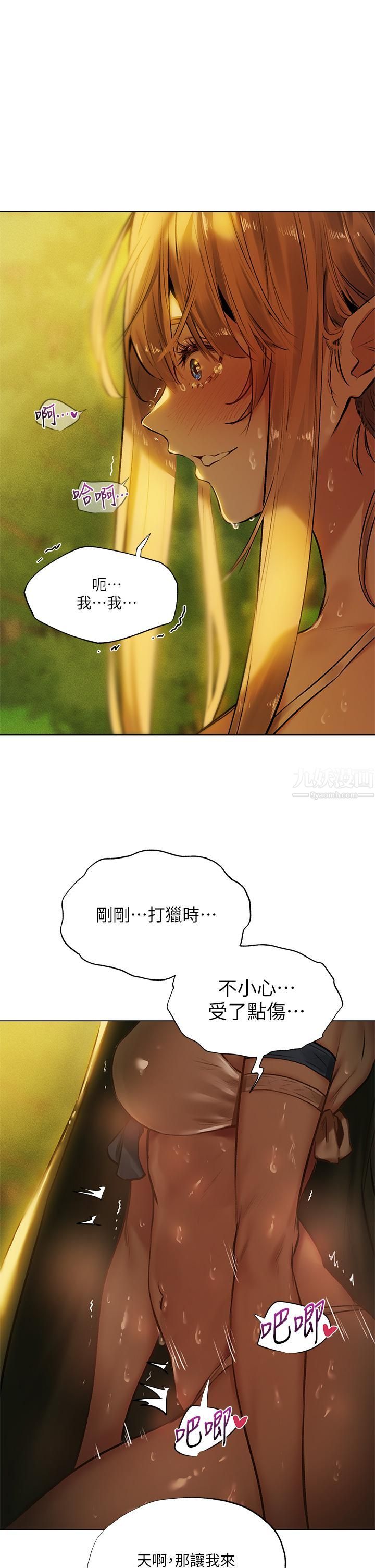 夏日濕身劇場第4話-異世界玩後宮