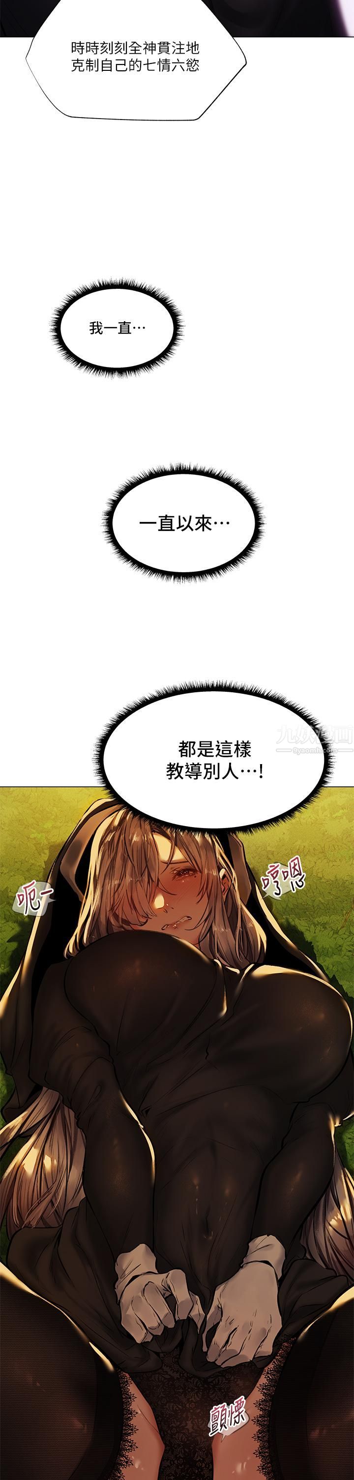夏日濕身劇場第5話-異世界玩後宮