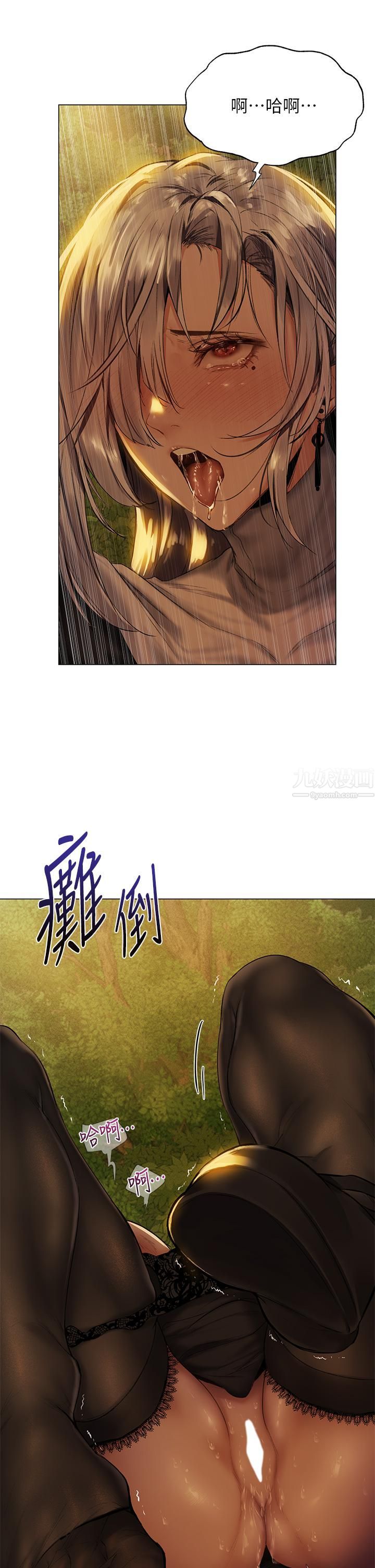 夏日濕身劇場第5話-異世界玩後宮