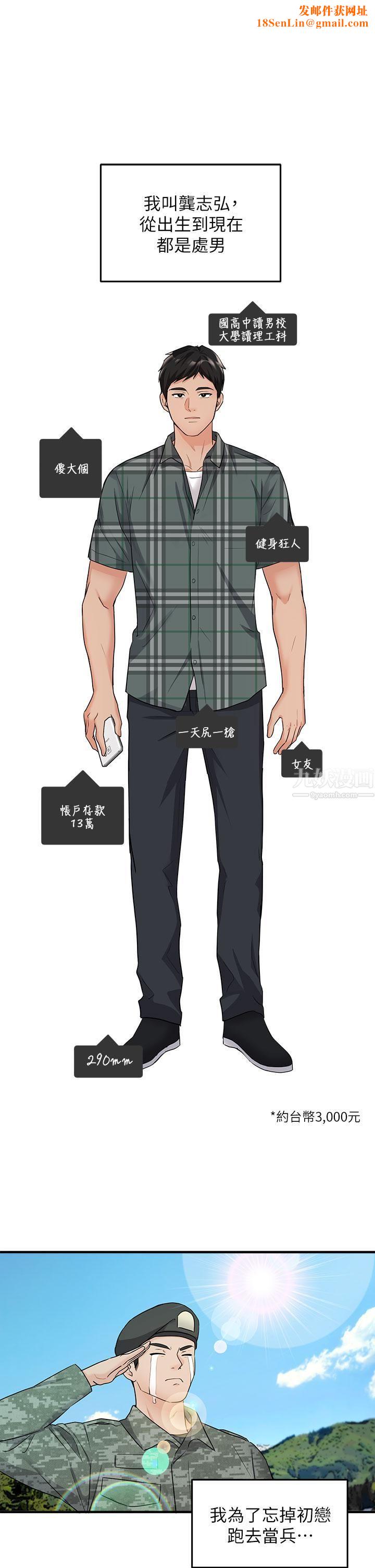 夏日濕身劇場第6話-#濃艷#夏日#初體驗