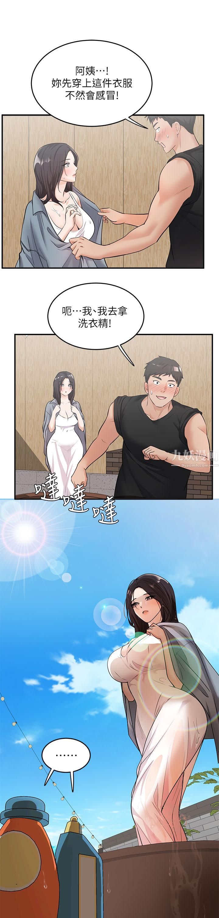 夏日湿身剧场第6话-#浓艷#夏日#初体验