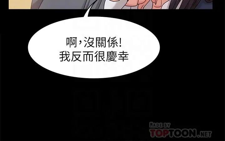 女友的姊姊第8话-书瑜选择的男人是...？