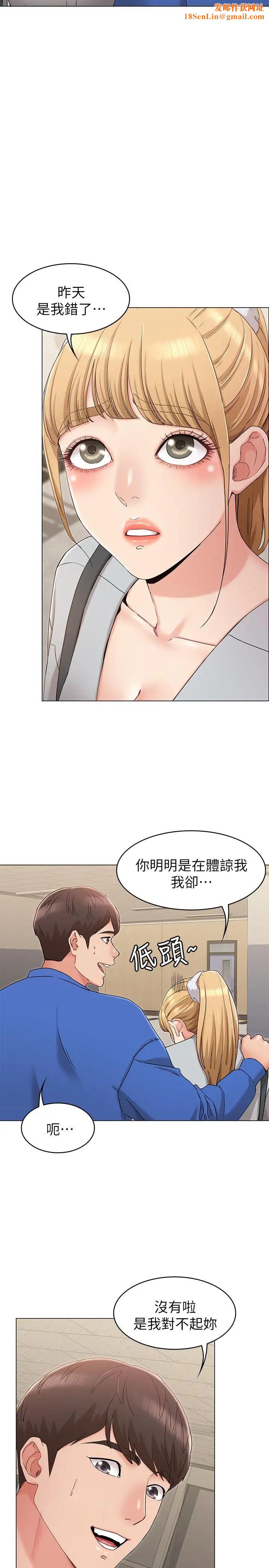 女友的姊姊第8话-书瑜选择的男人是...？