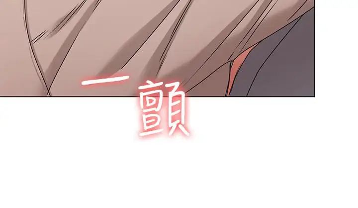 女友的姊姊第8话-书瑜选择的男人是...？