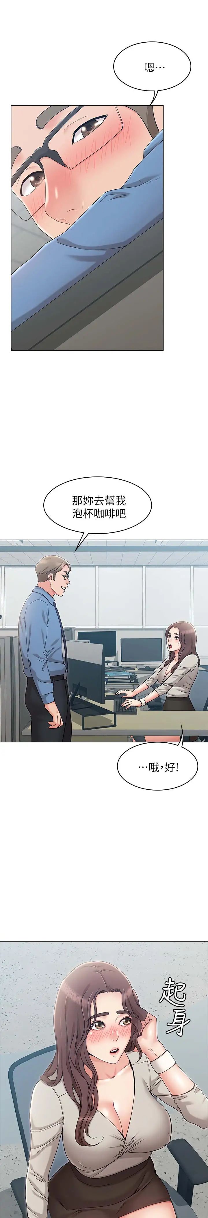 女友的姊姊第9话-土豪，我又想做了