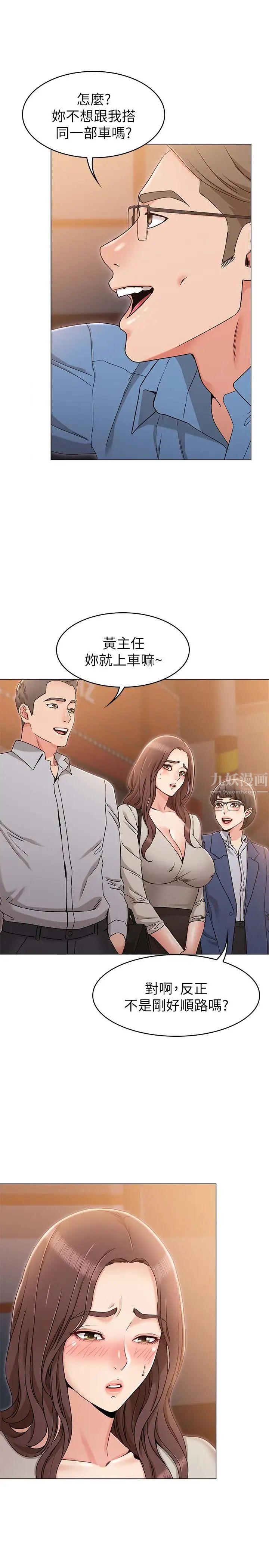 女友的姊姊第9话-土豪，我又想做了