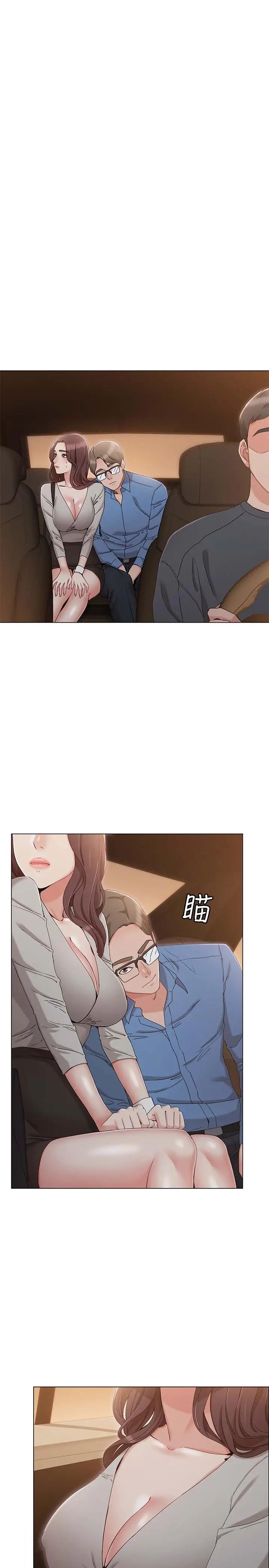 女友的姊姊第9话-土豪，我又想做了