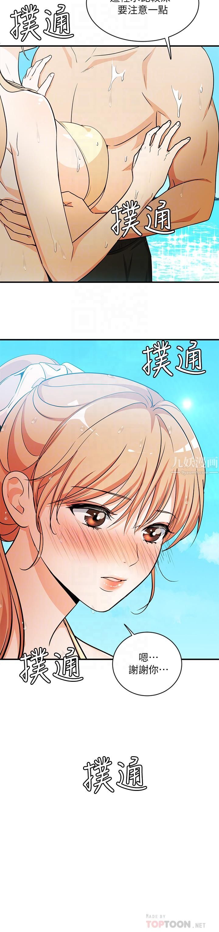 夏日湿身剧场第9话-#浓艷#夏日#初体验