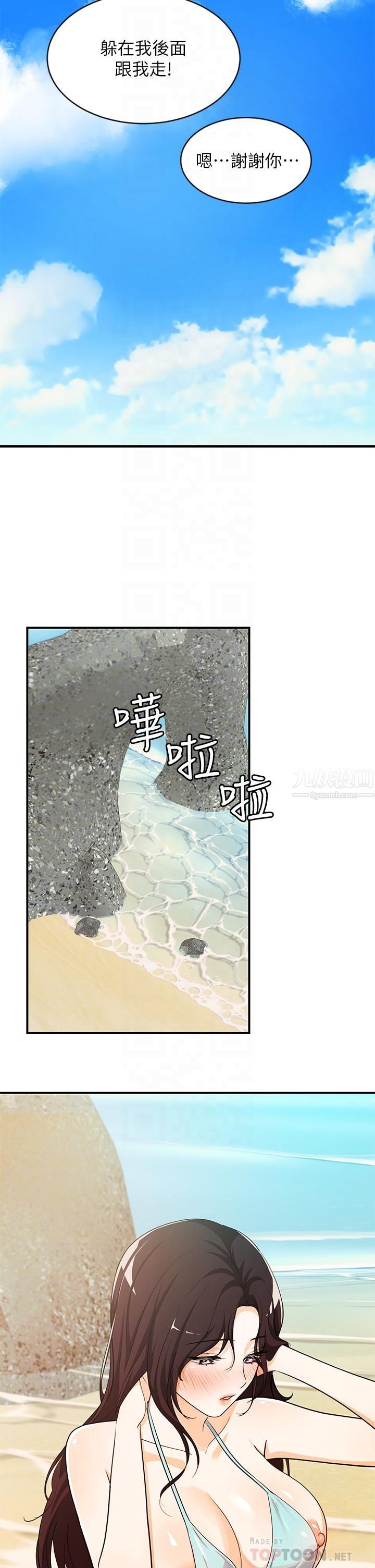 夏日濕身劇場第9話-#濃艷#夏日#初體驗