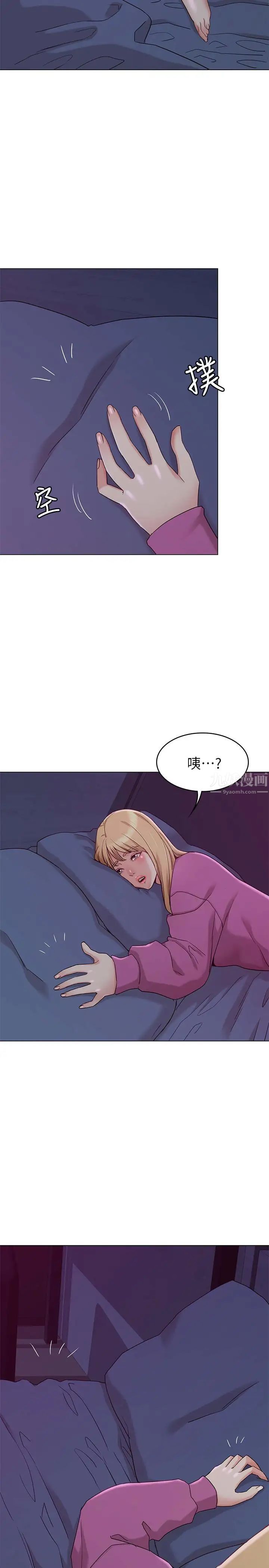 女友的姊姊第10话-越来越需要彼此的两人