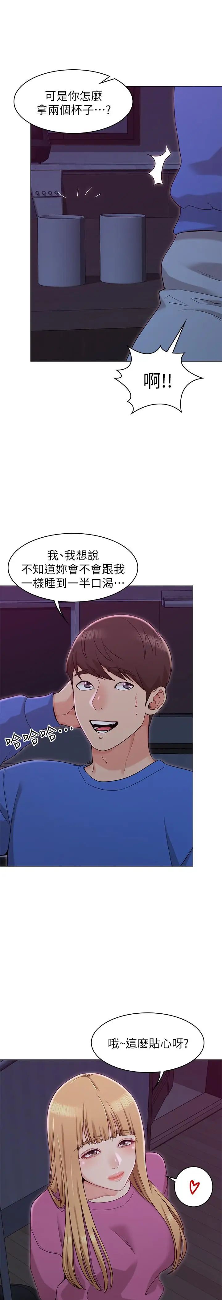 女友的姊姊第11话-女王驯服男人的方法