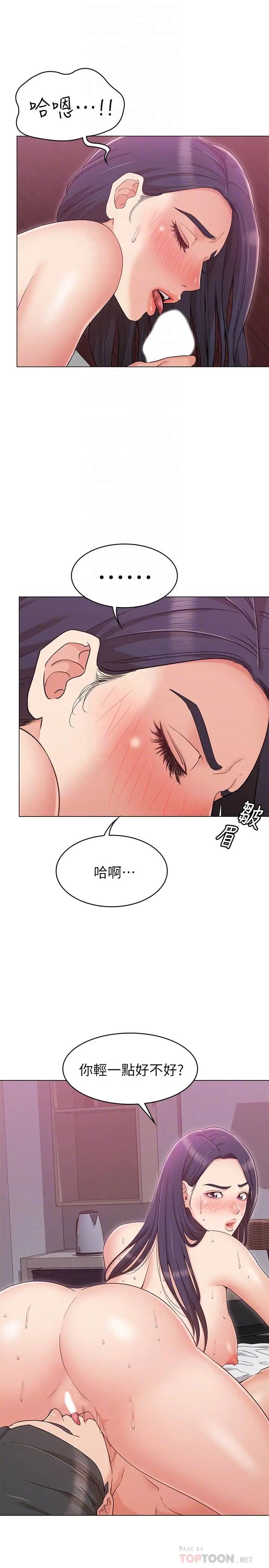 女友的姊姊第11話-女王馴服男人的方法