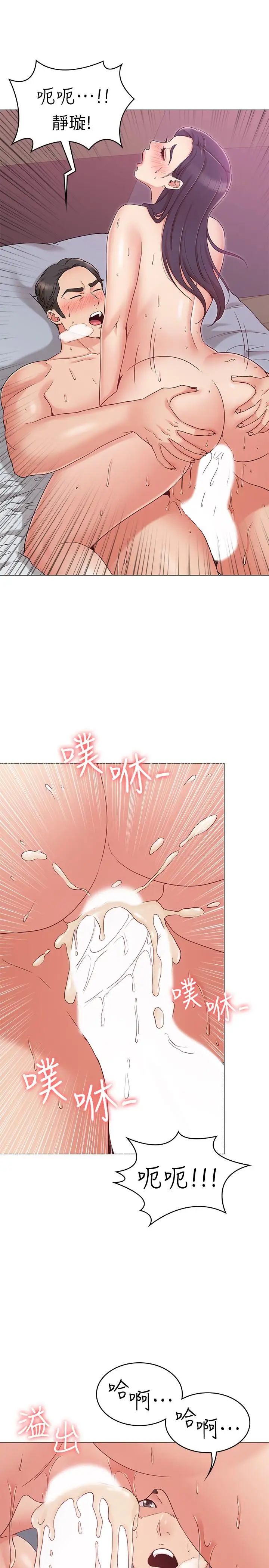 女友的姊姊第11话-女王驯服男人的方法
