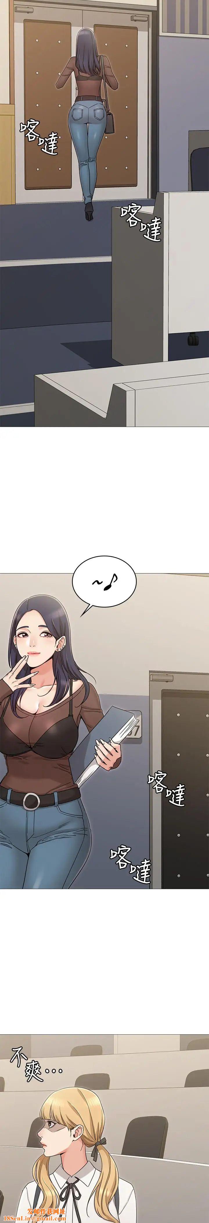 女友的姊姊第12话-你们的手怎么牵在一起？