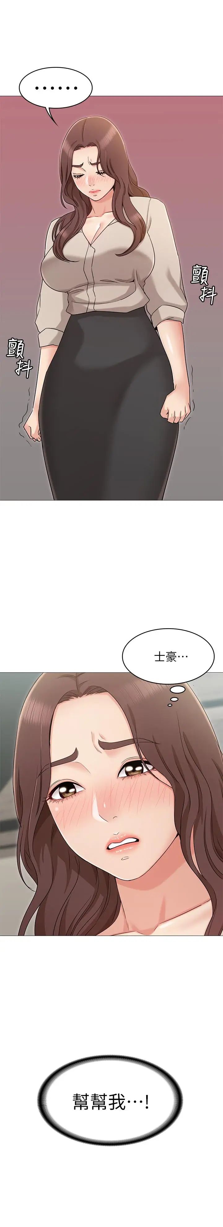 女友的姊姊第12话-你们的手怎么牵在一起？