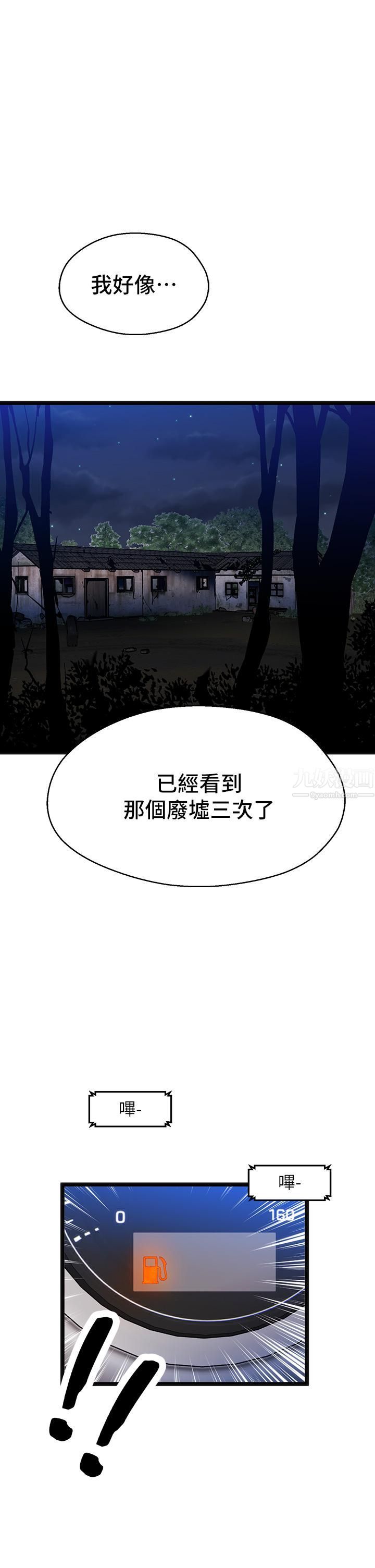 夏日濕身劇場第11話-來去廢墟睡一晚