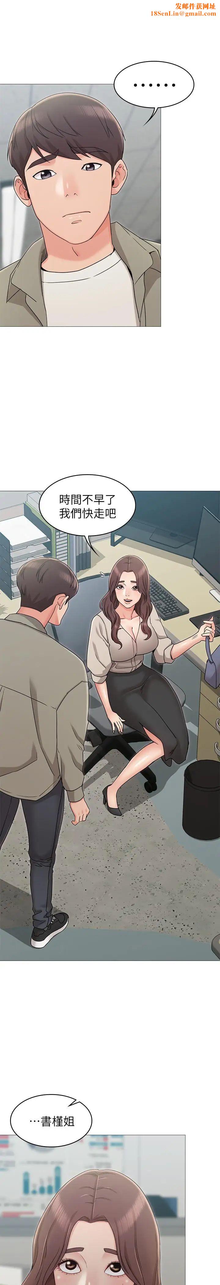 女友的姊姊第13话-在空无一人的办公室