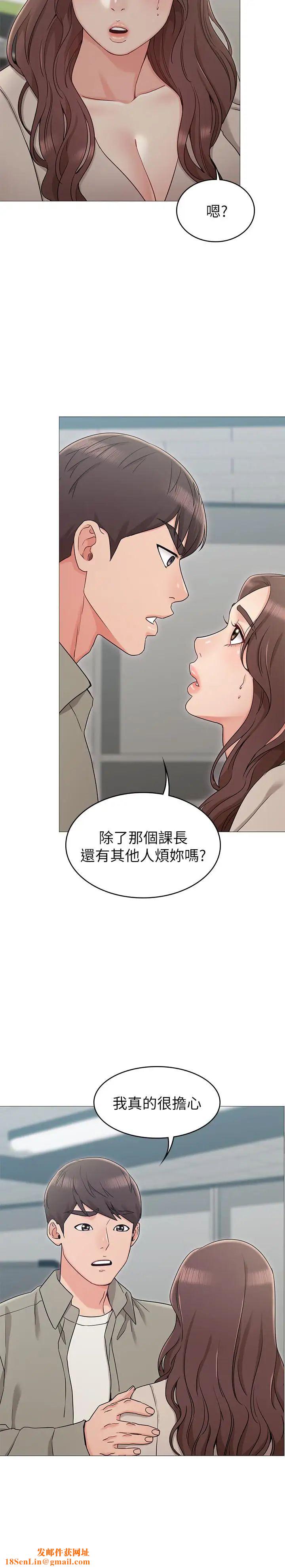 女友的姊姊第13话-在空无一人的办公室