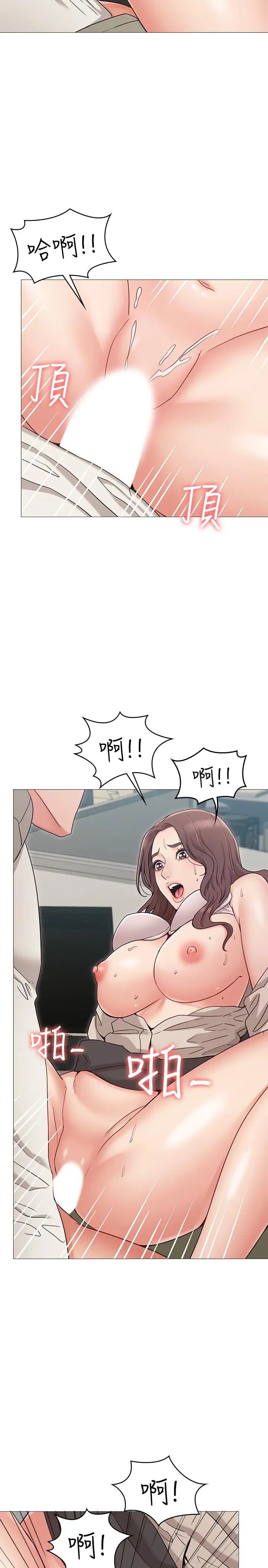 女友的姊姊第13话-在空无一人的办公室