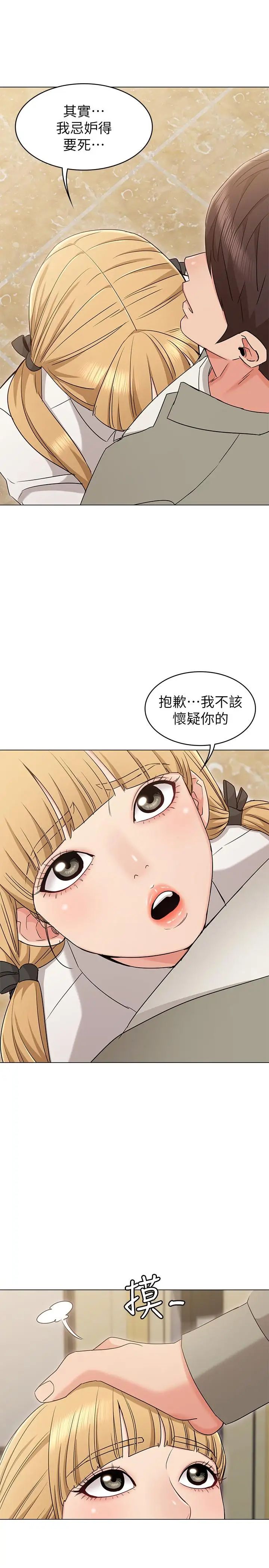 女友的姊姊第14话-这时间姐怎么会打给土豪
