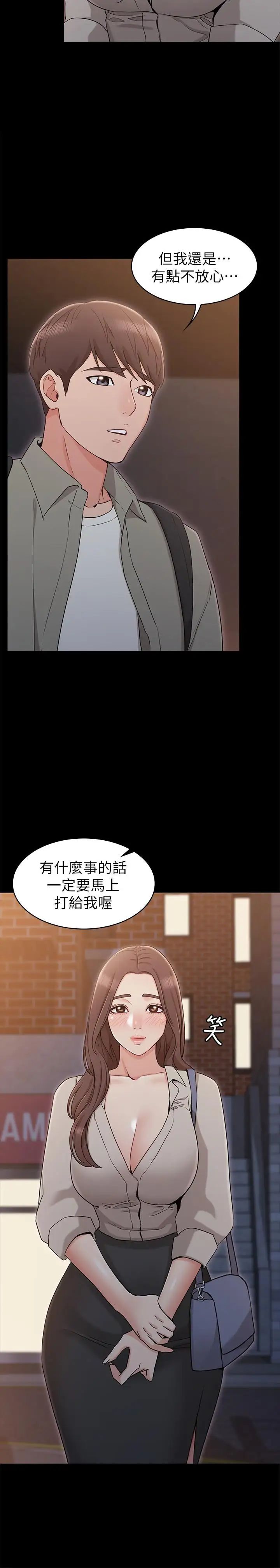 女友的姊姊第14话-这时间姐怎么会打给土豪