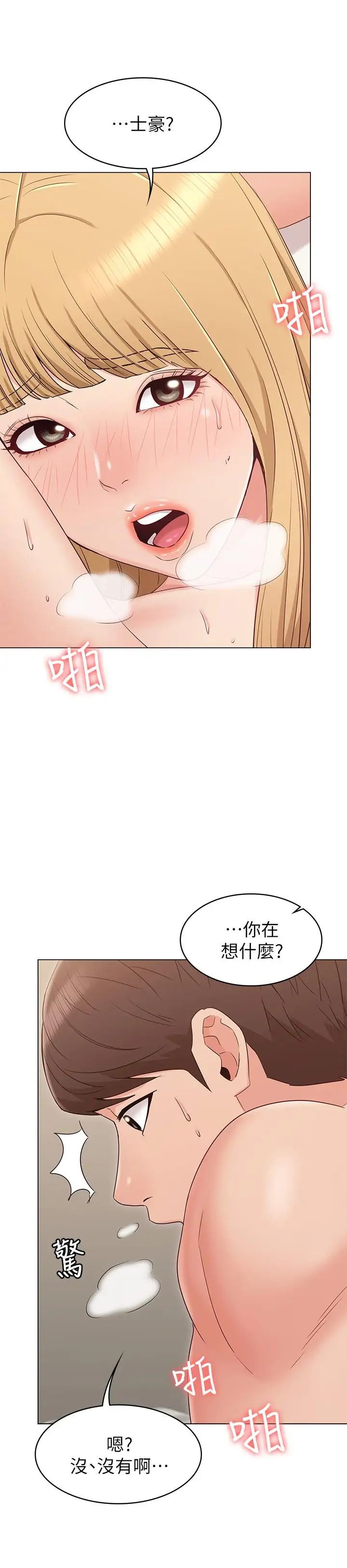 女友的姊姊第14话-这时间姐怎么会打给土豪