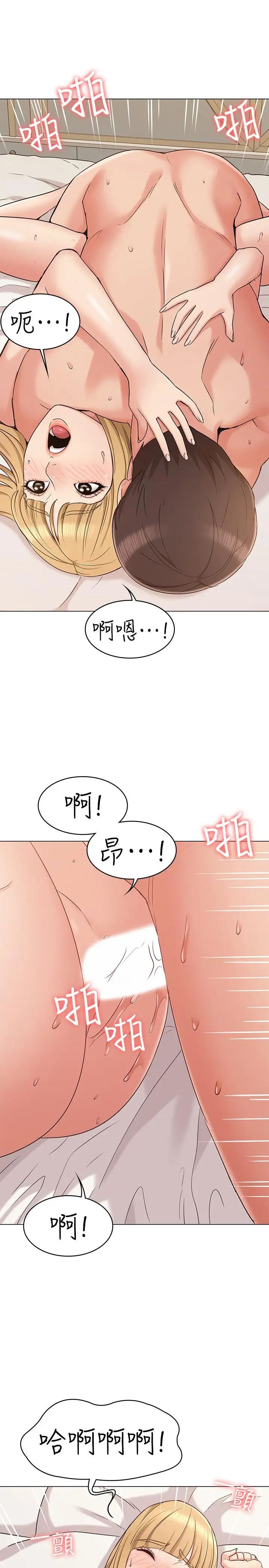 女友的姊姊第14話-這時間姐怎麼會打給土豪
