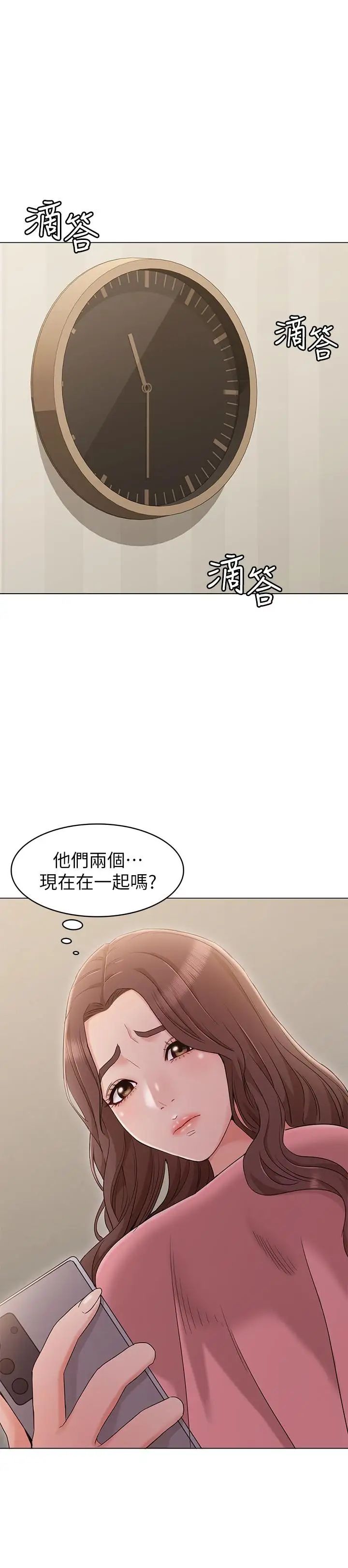 女友的姊姊第14话-这时间姐怎么会打给土豪