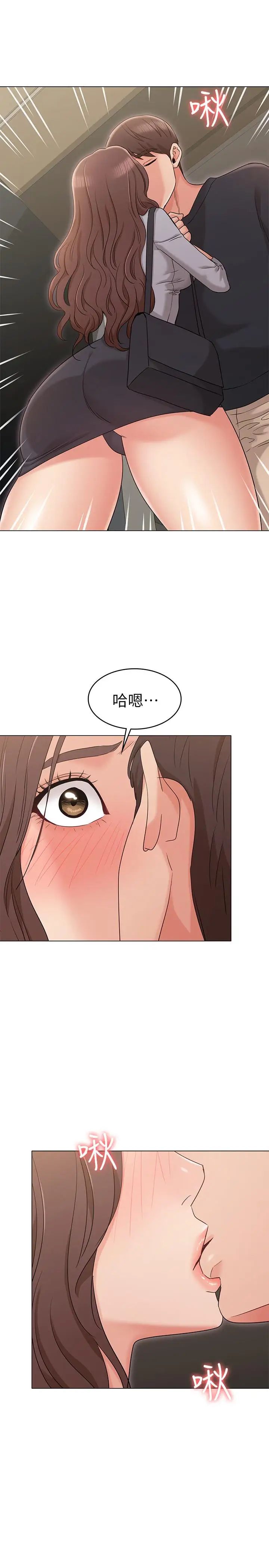 女友的姊姊第15话-我们就到此为止吧