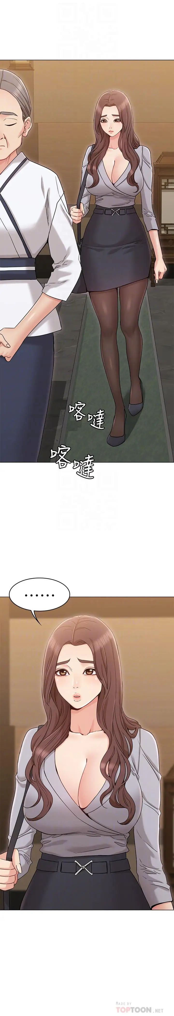 女友的姊姊第16話-逃離與上司的飯局