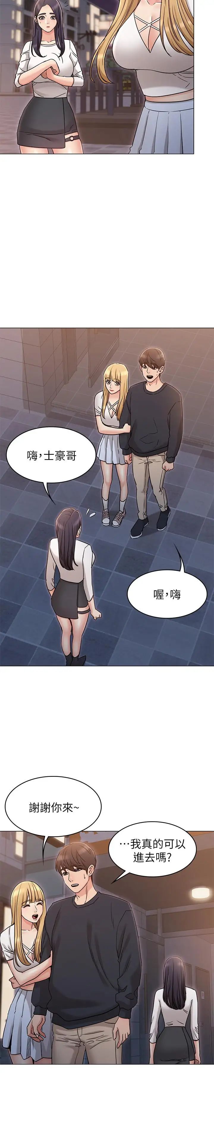 女友的姊姊第17话-和背影性感的书瑜背后式