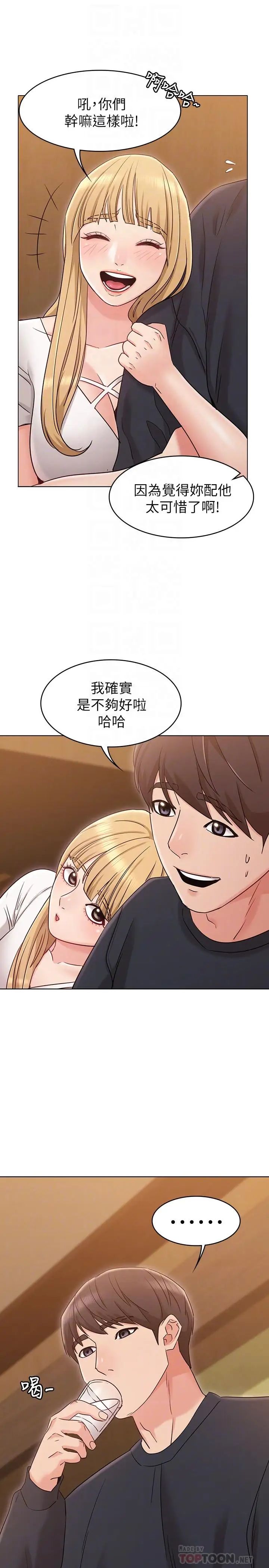 女友的姊姊第17话-和背影性感的书瑜背后式