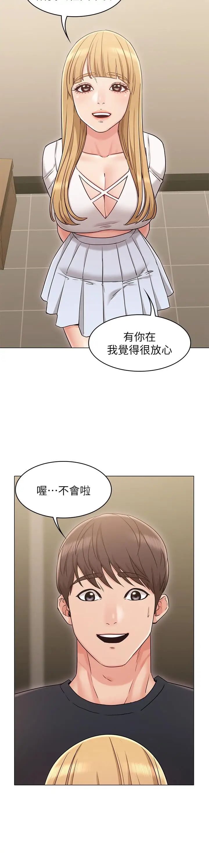 女友的姊姊第17话-和背影性感的书瑜背后式