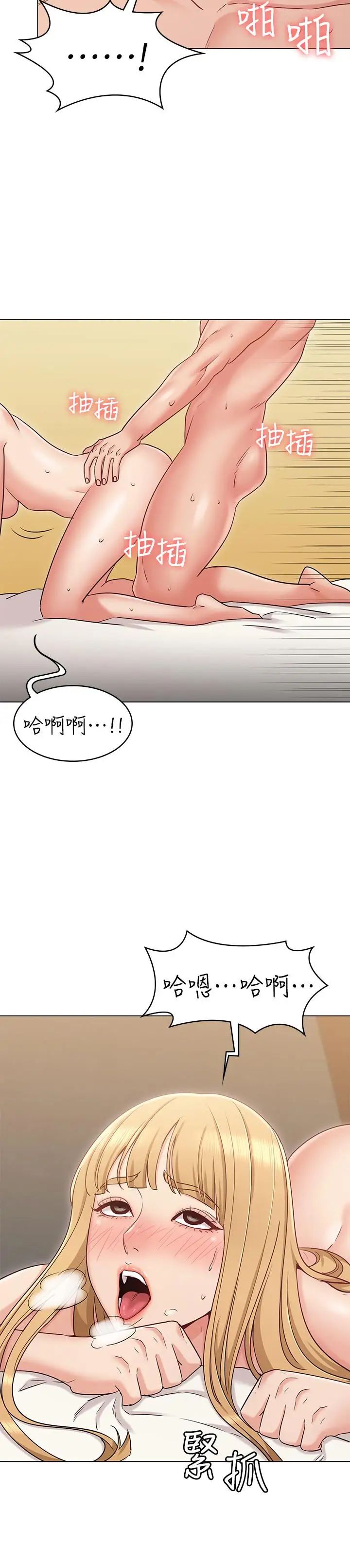女友的姊姊第17话-和背影性感的书瑜背后式