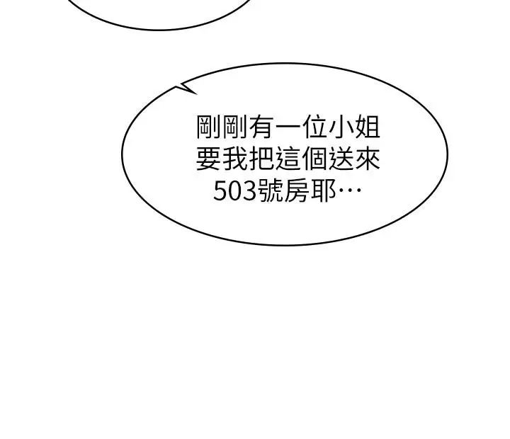 女友的姊姊第18话-身材这么好就要懂得利用呀