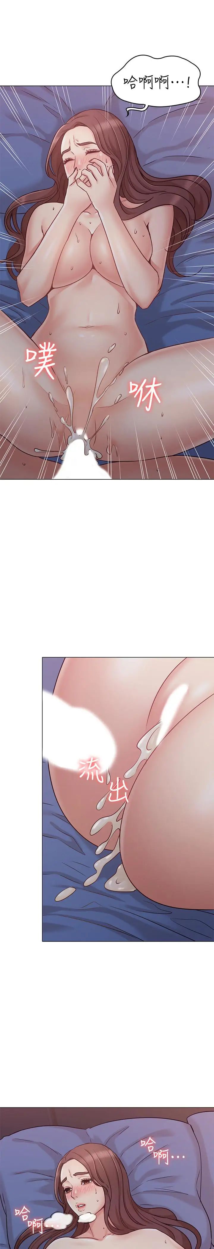 女友的姊姊第18话-身材这么好就要懂得利用呀