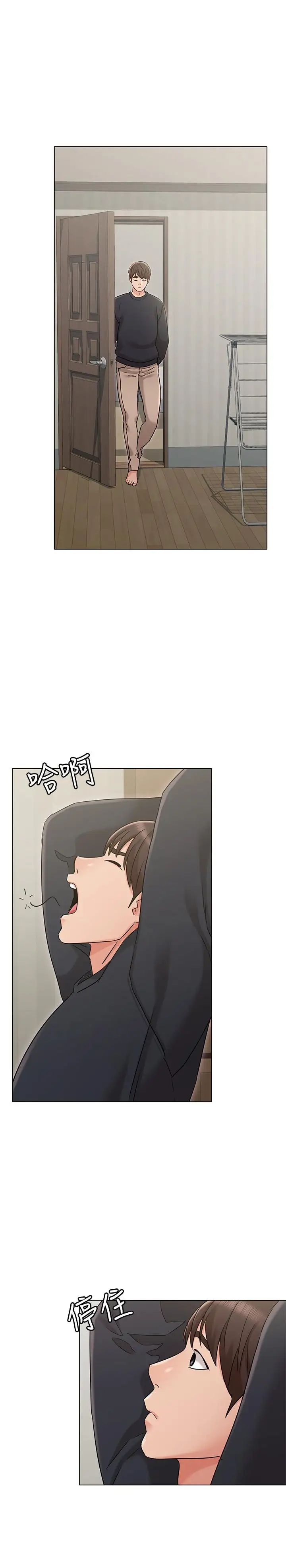 女友的姊姊第18话-身材这么好就要懂得利用呀