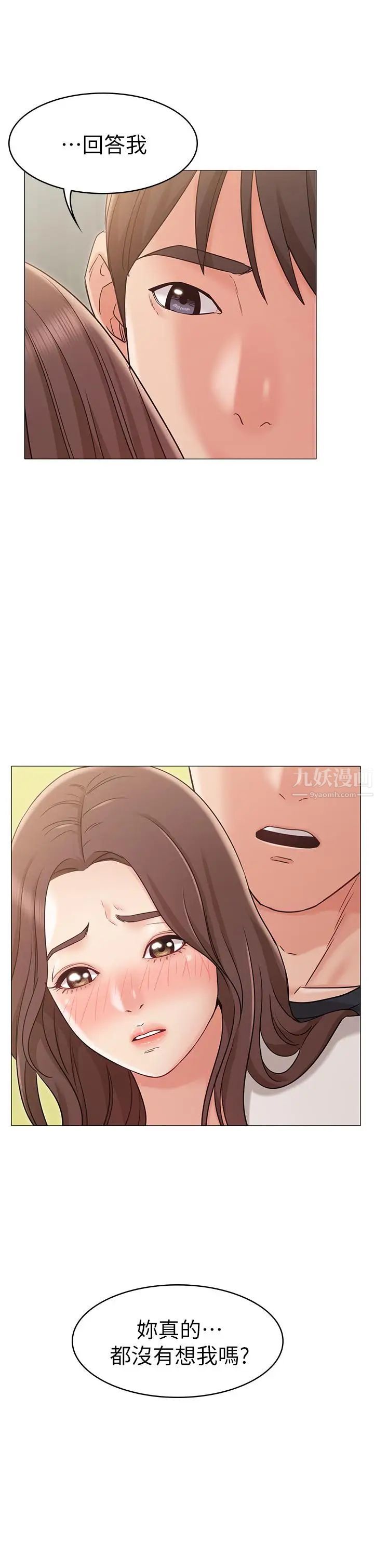 女友的姊姊第18話-身材這麼好就要懂得利用呀