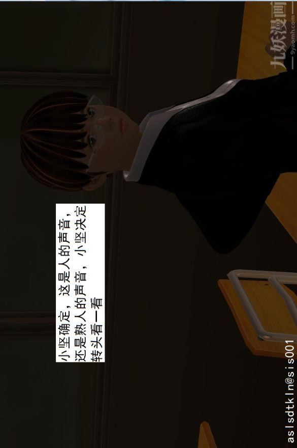 [3D]驱灵师第01话-第六感！？[上]