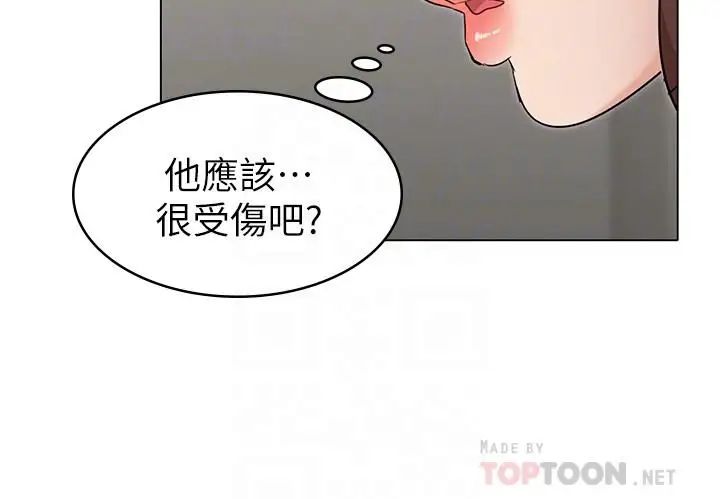 女友的姊姊第19话-不理会诱惑的土豪